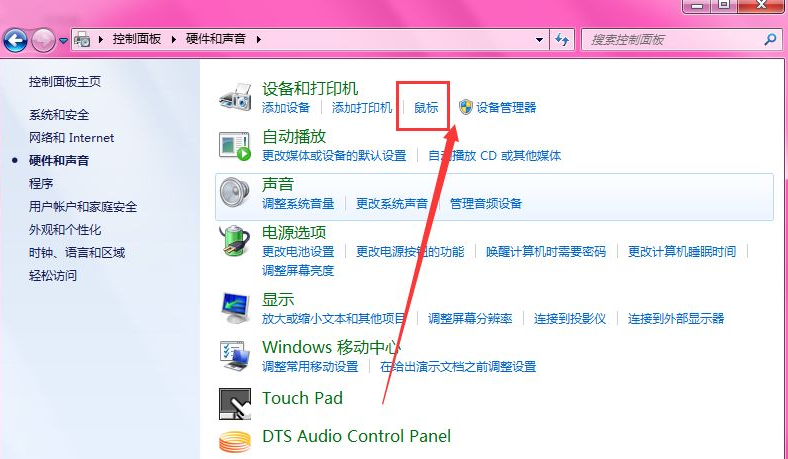 笔记本win7系统怎么关闭触摸版(2)