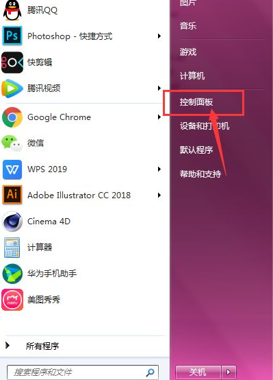 笔记本win7系统怎么关闭触摸版