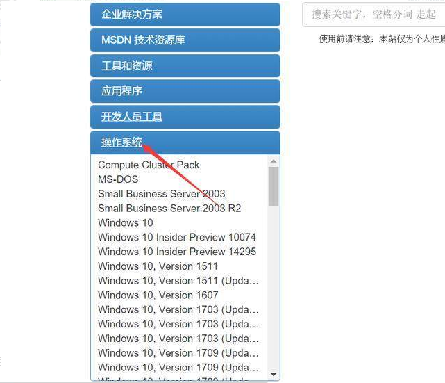 怎么下载微软原版win7系统(1)