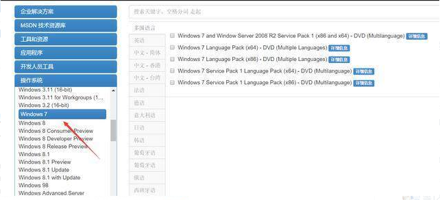 怎么下载微软原版win7系统(2)