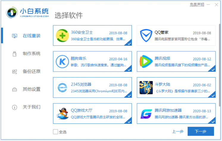 正版win7系统安装教程(1)