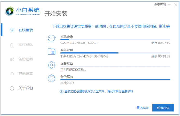 正版win7系统安装教程(2)