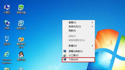 win7纯净版系统全局字体大小怎么更改