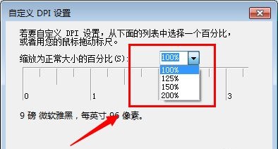 win7纯净版系统全局字体大小怎么更改(3)