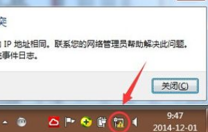win7系统上网显示感叹号怎么办
