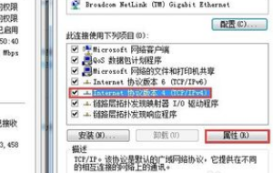 win7系统上网显示感叹号怎么办(1)