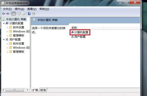 win7系统无法关机的解决教程(2)