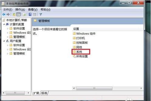 win7系统无法关机的解决教程(4)