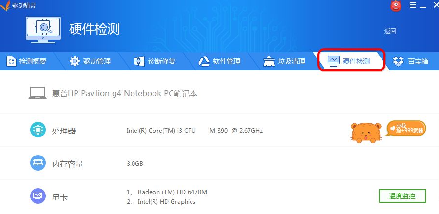 windows7电脑安装网卡驱动的方法(5)