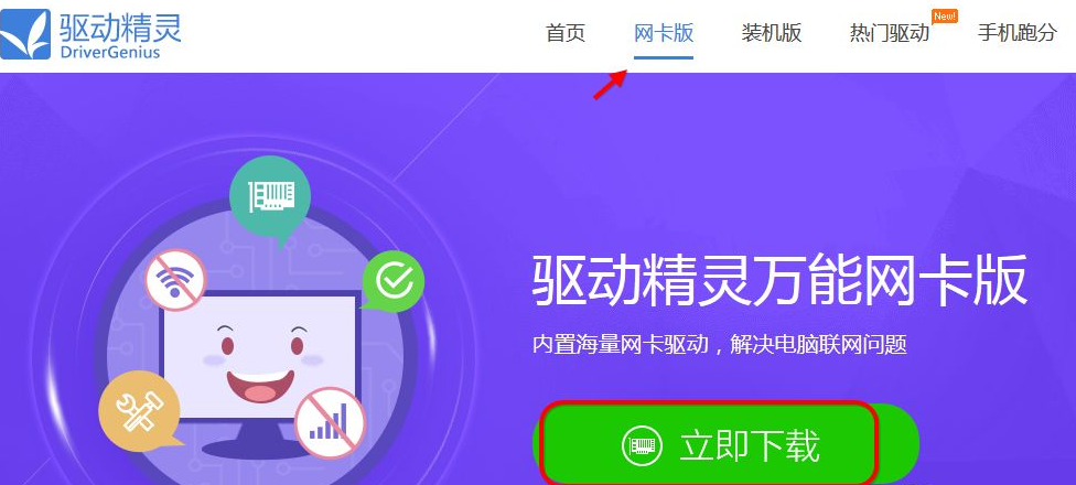 windows7电脑安装网卡驱动的方法(1)