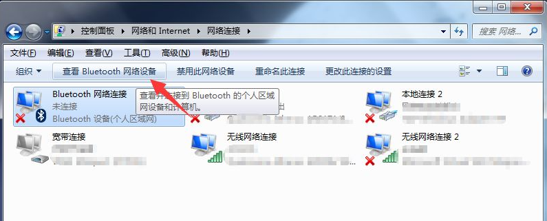 安装windows7系统后找不到蓝牙如何解决(6)