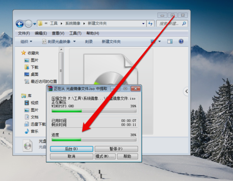 win7纯净版系统如何打开光盘映像文件(6)