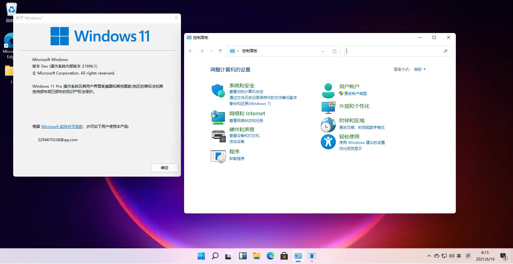 Windows11中文语言包下载