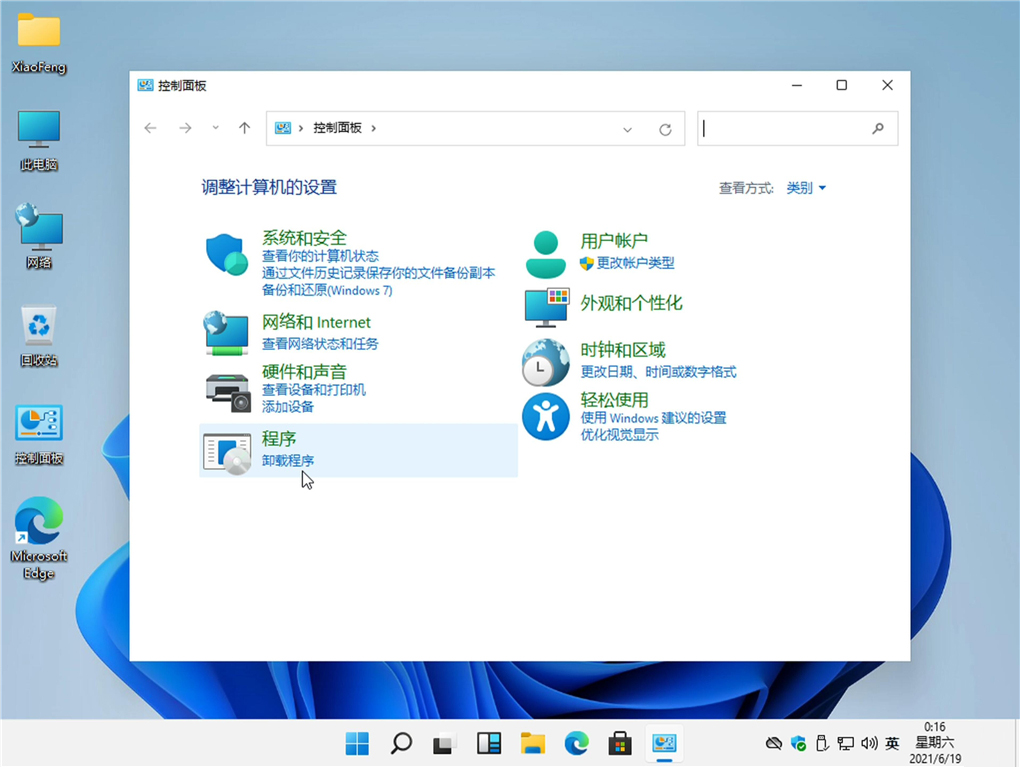 Windows11功能特定的要求！