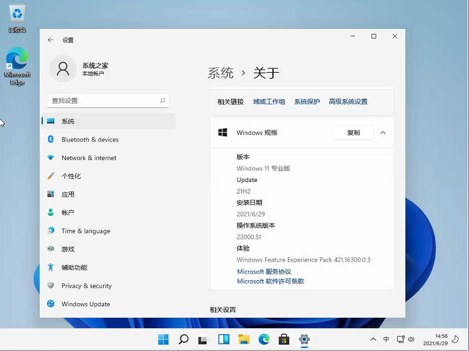 Windows11 Insider Preview 22000.51(CO_RELEASE)下载