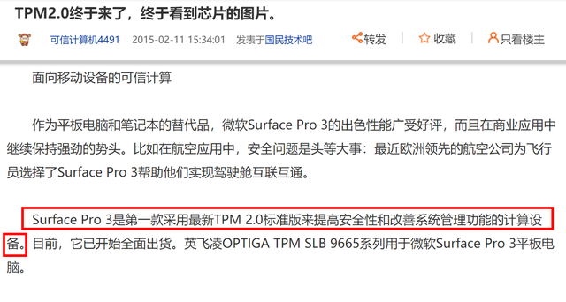 微软数十款Surface设备惨遭Win11遗弃