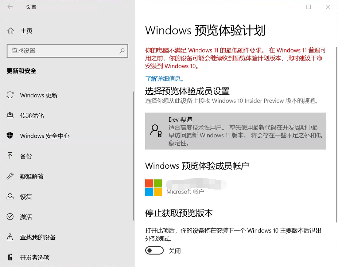 Win11硬件要求/最低配置公布！电脑不支持Windows11系统？！