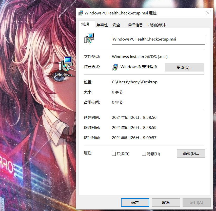 微软官方Win11出bug？PC Health Check变0字节无法使用！