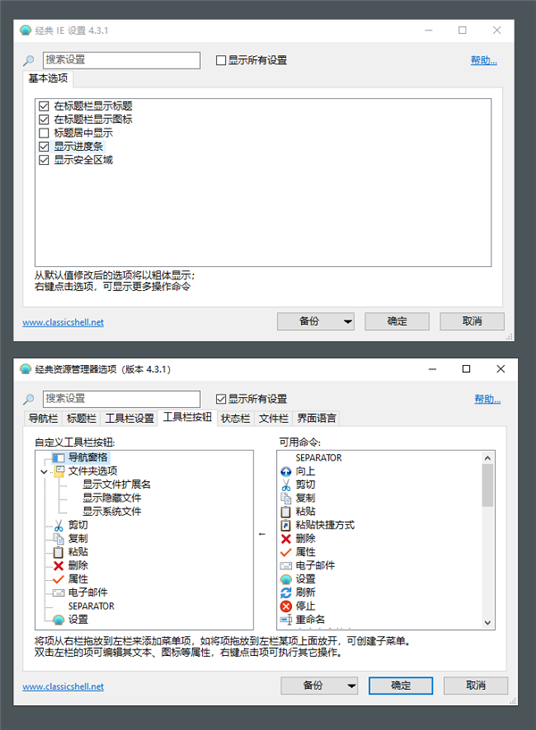 Win11有必要升级吗？真没必要升级Win11有这几款工具就够了