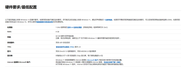 微软更新最新Win11硬件检测工具，可告诉用户为什么不符合要求