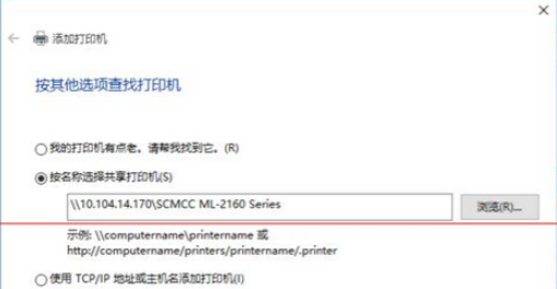 win10连接win7共享打印机的方法(2)