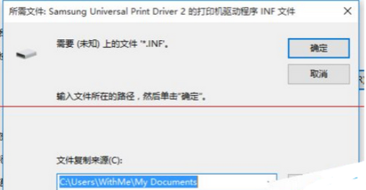 win10连接win7共享打印机的方法(5)