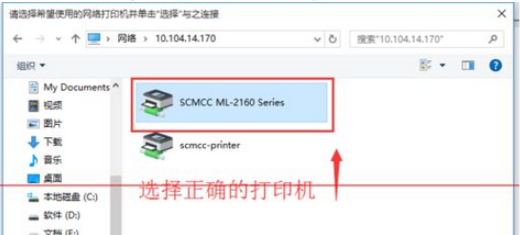 win10连接win7共享打印机的方法(4)