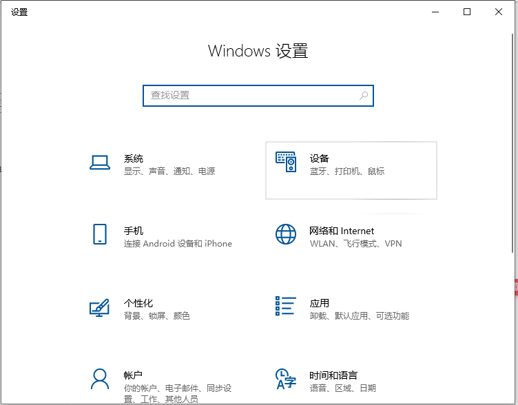 win10连接win7共享打印机的方法