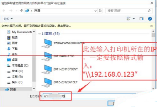 win10连接win7共享打印机的方法(3)