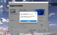 微软PC Health Check电脑健康状况检查应用下载(Win11配置检测工具)！