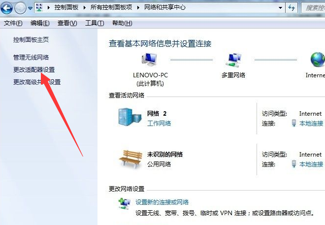 win7系统修改电脑ip地址的方法(1)