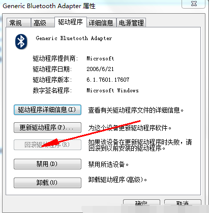win7电脑0x00000001蓝屏怎么办(5)