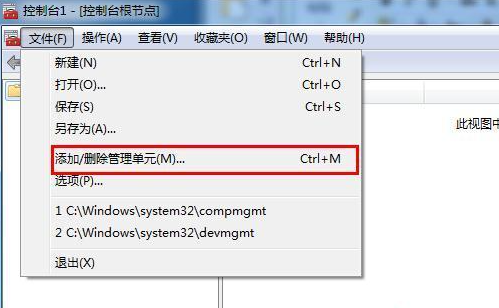 win7系统忘记了开机密码的多种解决方法(1)