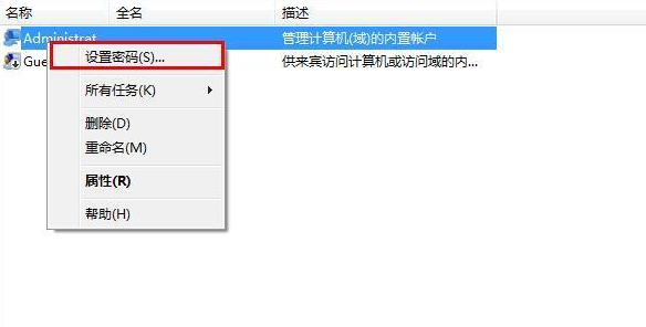 win7系统忘记了开机密码的多种解决方法(3)