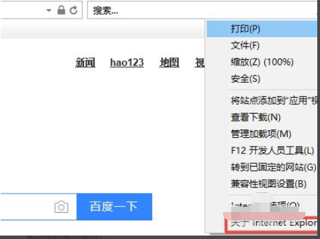 win7系统升级ie11浏览器的方法(4)