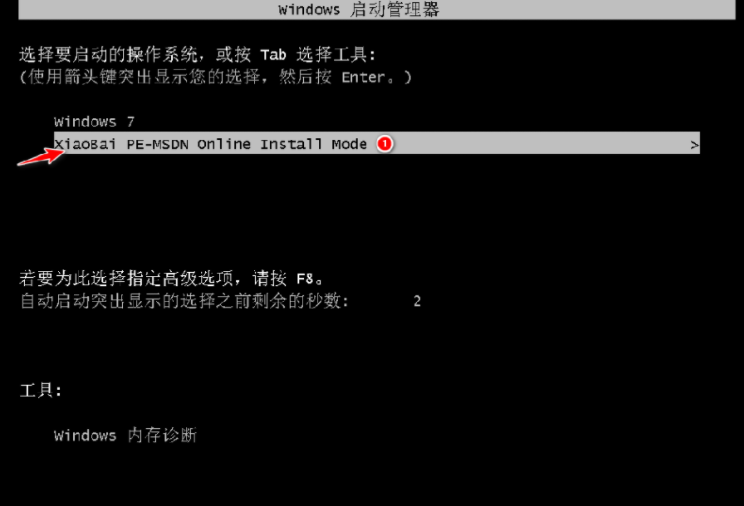 小白一键重装工具怎么安装win7系统(4)