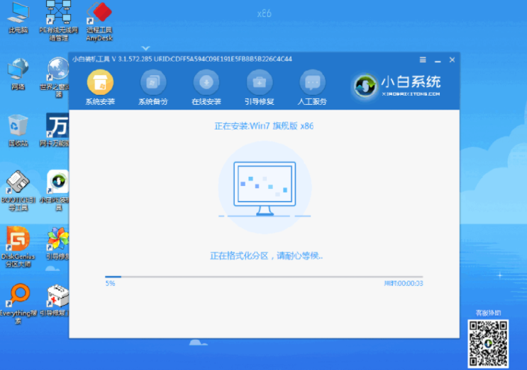 小白一键重装工具怎么安装win7系统(5)