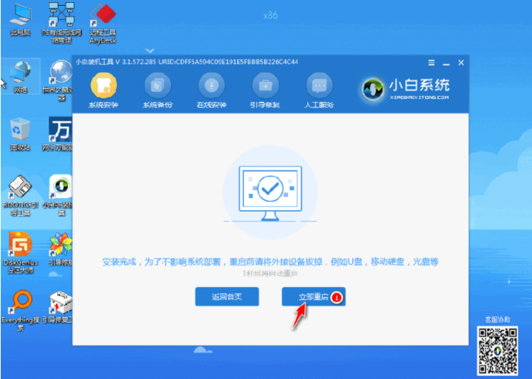 小白一键重装工具怎么安装win7系统(6)