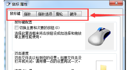 win7鼠标驱动被卸载了怎么重新装(4)