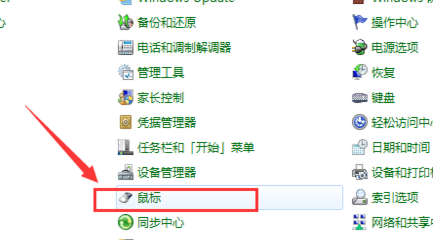 win7鼠标驱动被卸载了怎么重新装(3)