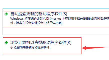 win7鼠标驱动被卸载了怎么重新装(8)