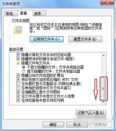 显示win7文件后缀名的方法(4)