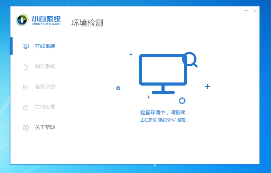 win7纯净版下载安装的教程