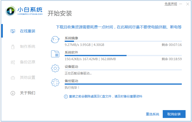 win7原版系统下载安装教程(1)