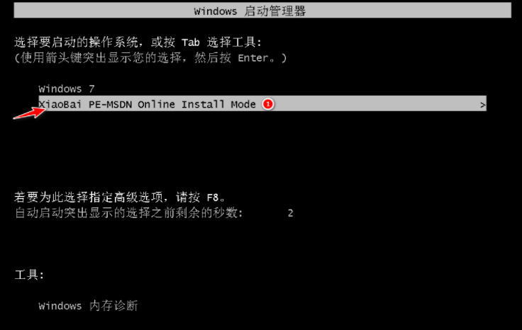 联想电脑如何安装win7系统(4)