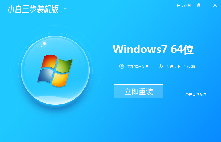 联想电脑如何安装win7系统