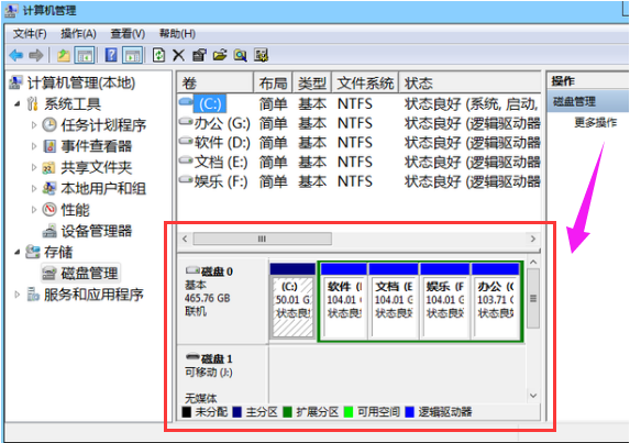 win7系统磁盘分区的方法(3)