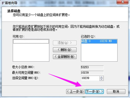 win7系统磁盘分区的方法(6)