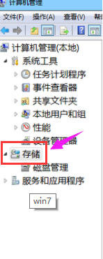 win7系统磁盘分区的方法(1)
