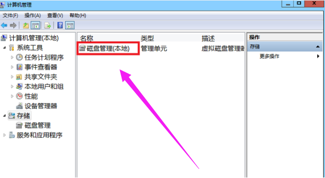 win7系统磁盘分区的方法(2)